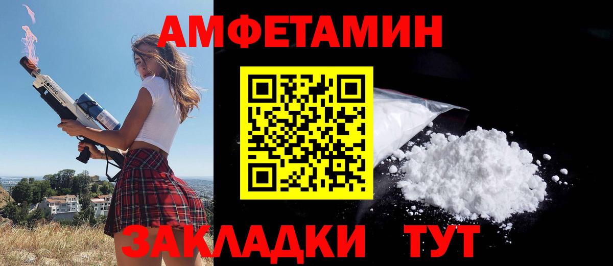АМФЕТАМИН  АМФЕТАМИН 97%  АМФ  Ростов Великий  Вход с VPN 