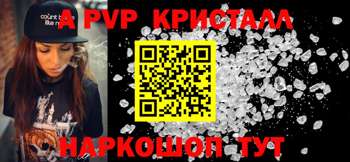 Альфа ПВП VHQ Ростов Великий