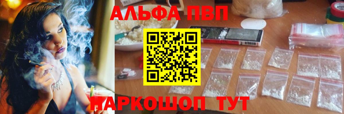 Ростов Великий  купить закладку  APVP СК  Вход с VPN  APVP Соль 