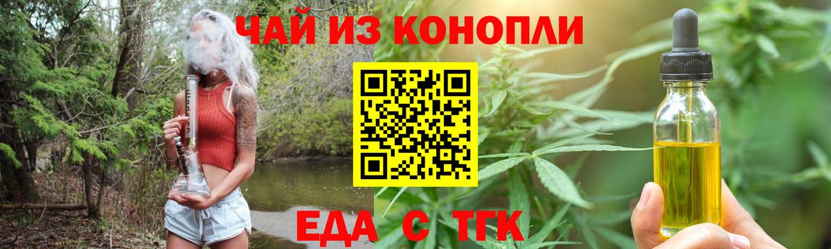 Еда ТГК конопля  Вход с VPN  Ростов Великий 