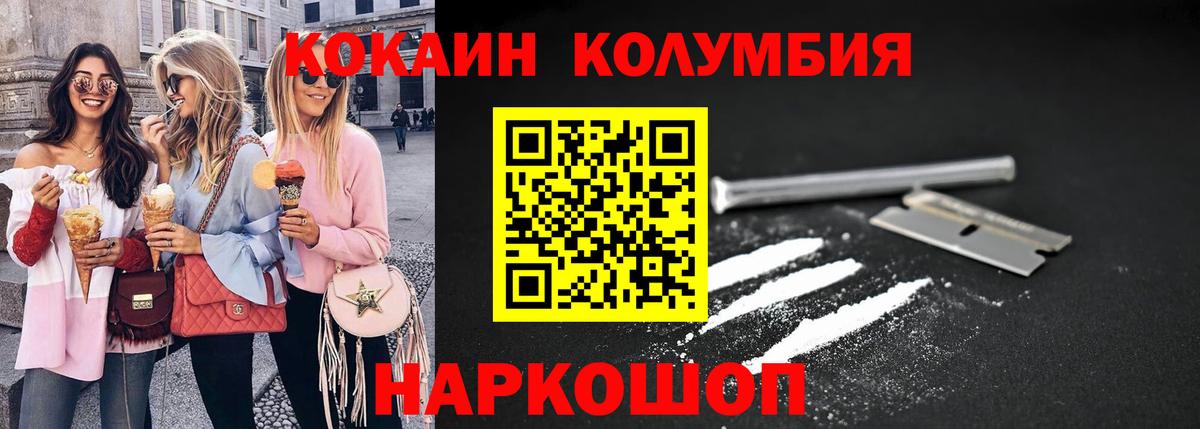 где продают наркотики  Вход с VPN  Cocaine VHQ  Ростов Великий  Cocaine FishScale 