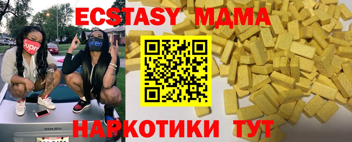 Ecstasy MDMA  Экстази XTC  Экстази  Ростов Великий  Вход с VPN 