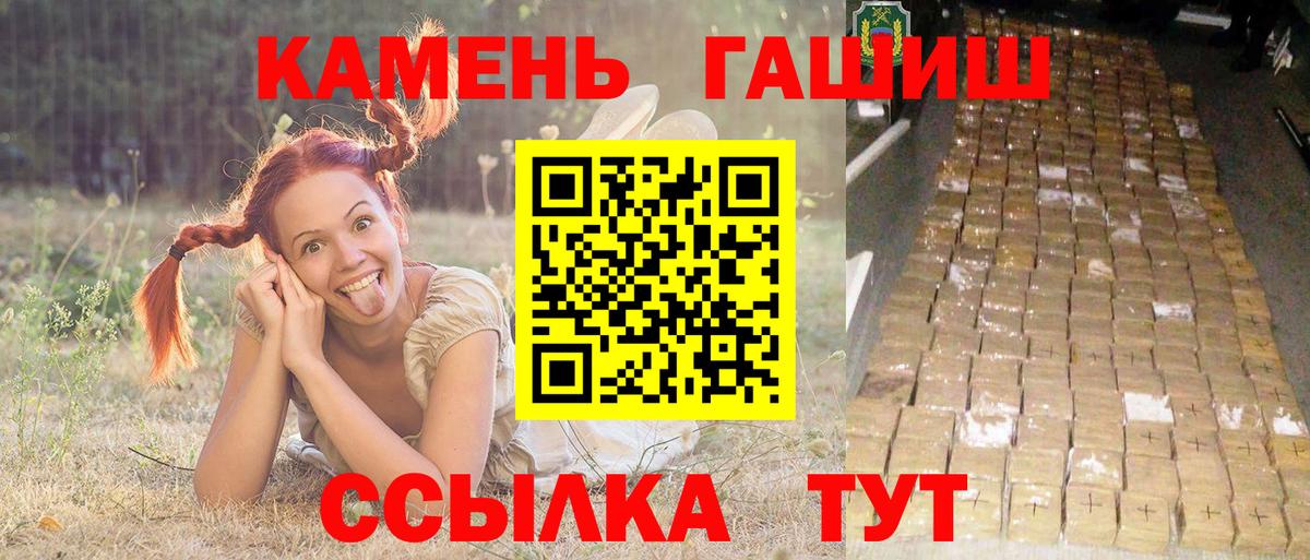 Гашиш 40% ТГК  ГАШ убойный  Вход с VPN  Ростов Великий 