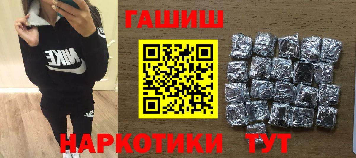 ГАШИШ гашик Ростов Великий
