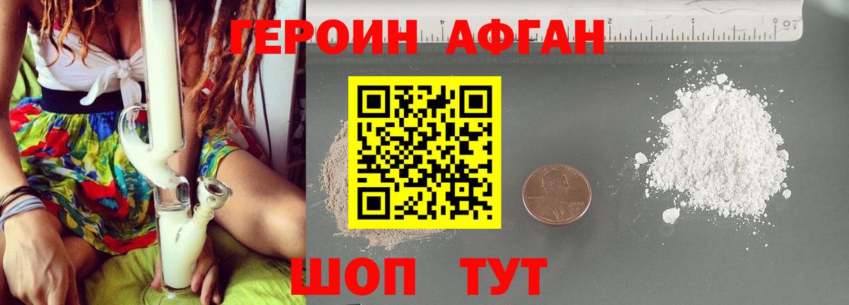 Ростов Великий  ГЕРОИН афганец  Вход с VPN 