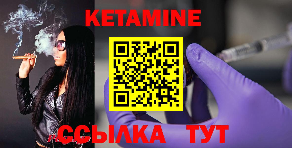 Кетамин ketamine  Вход с VPN  Ростов Великий 