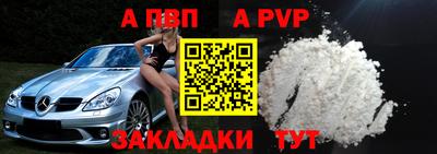 Альфа ПВП Пушкино