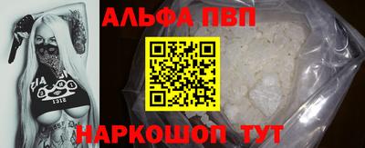 Альфа ПВП Пушкино