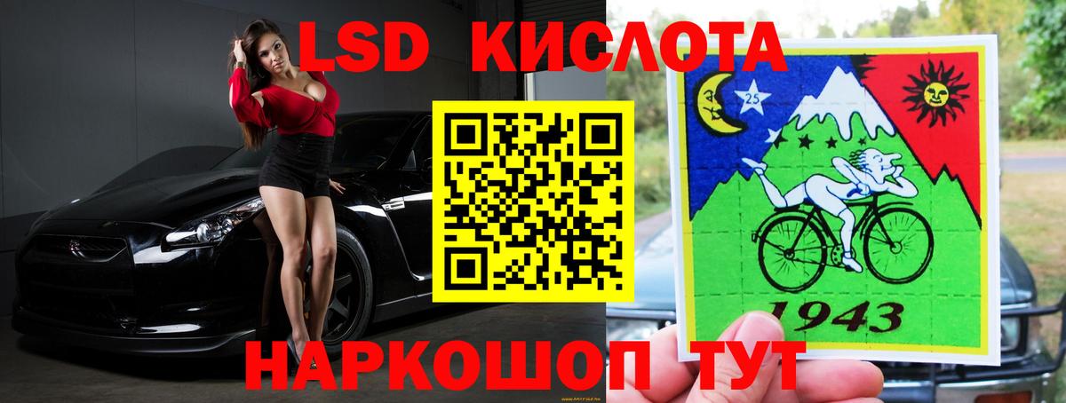 Лсд 25 экстази кислота Ростов Великий