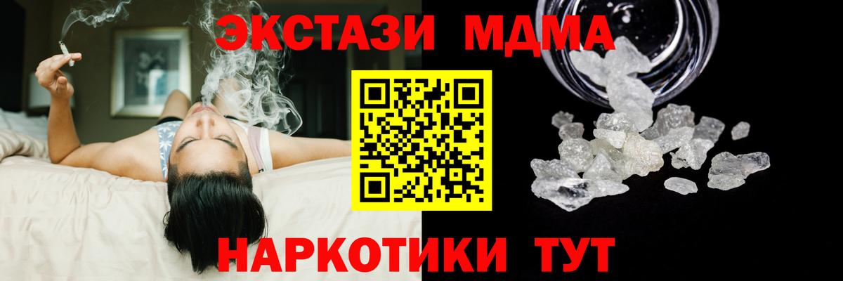 MDMA VHQ  Вход с VPN  MDMA  МДМА VHQ  Ростов Великий 