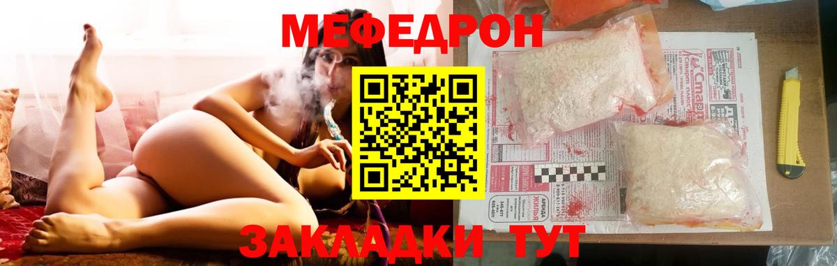 МЕФ мука Ростов Великий