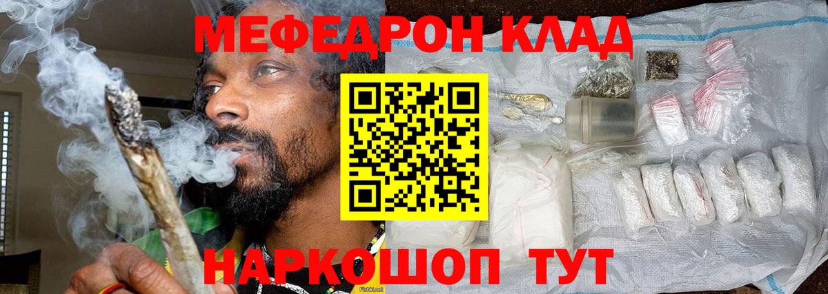 Ростов Великий  Конопля  NBOMe  Вход с VPN  МЕТАМФЕТАМИН  Гашиш  Меф МЯУ МЯУ   МЕФ 