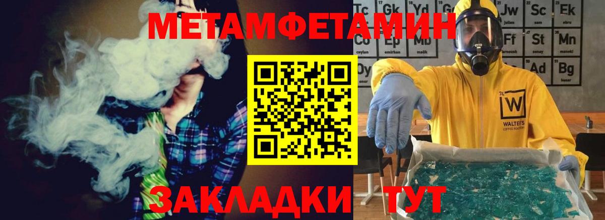 МЕТАМФЕТАМИН винт  Вход с VPN  Ростов Великий 